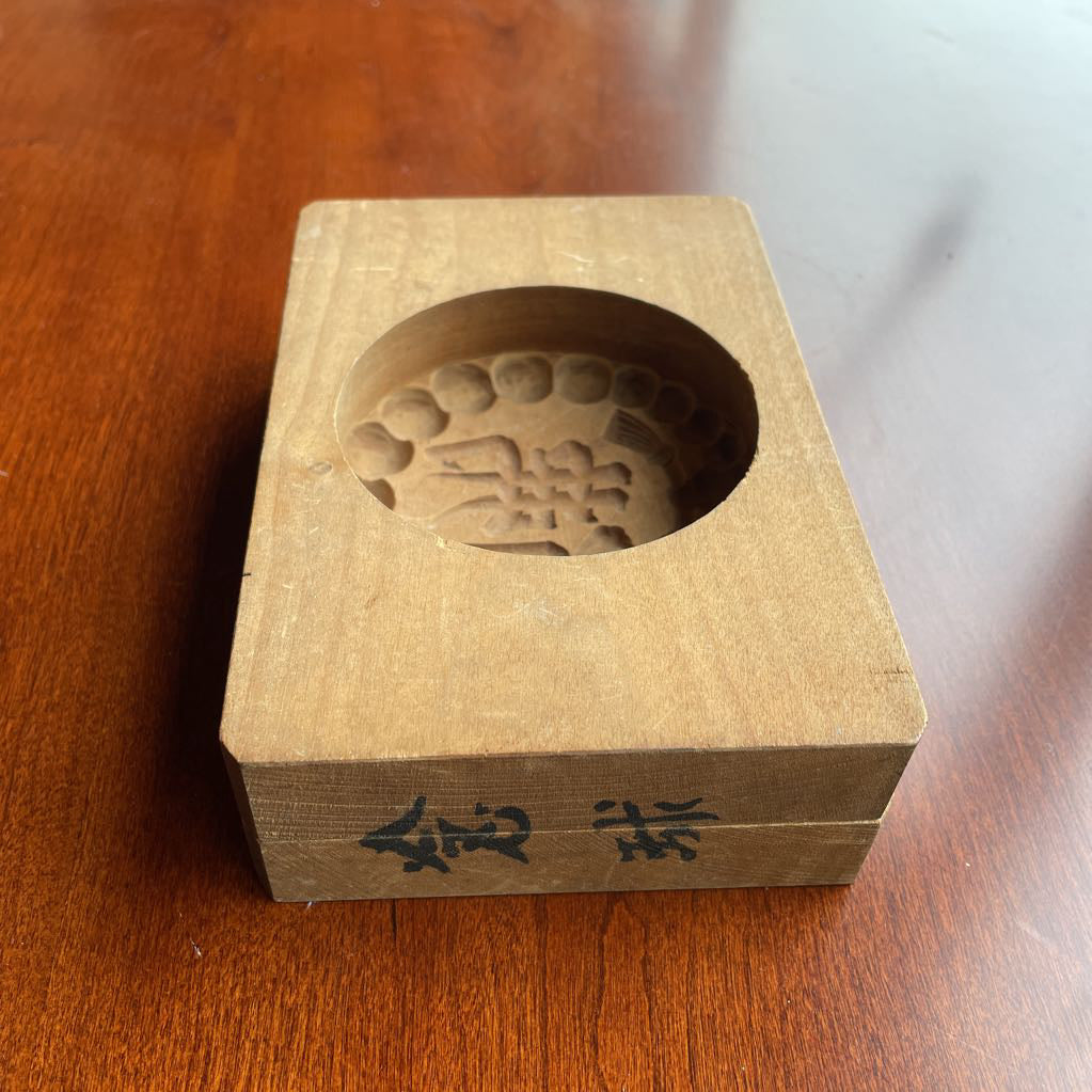 Vint. Japanese Food/Sweets Mold Round Character SMALLS