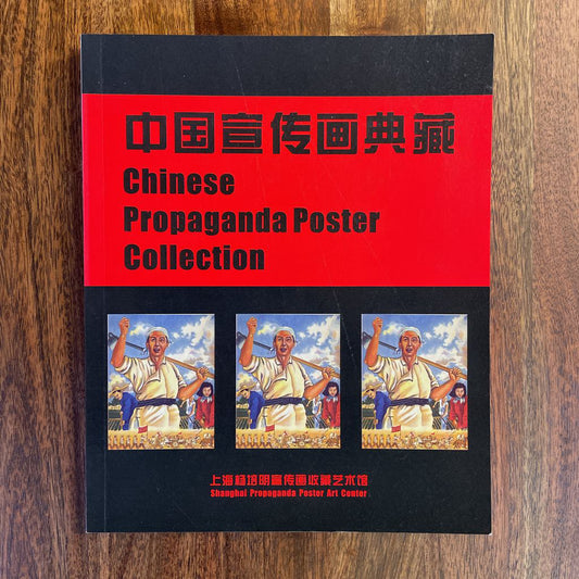 Communist China Propaganda Book UNIQUE FINDS