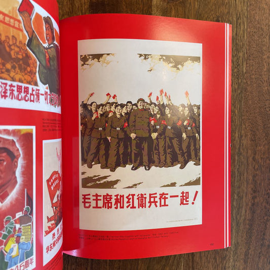 Communist China Propaganda Book UNIQUE FINDS