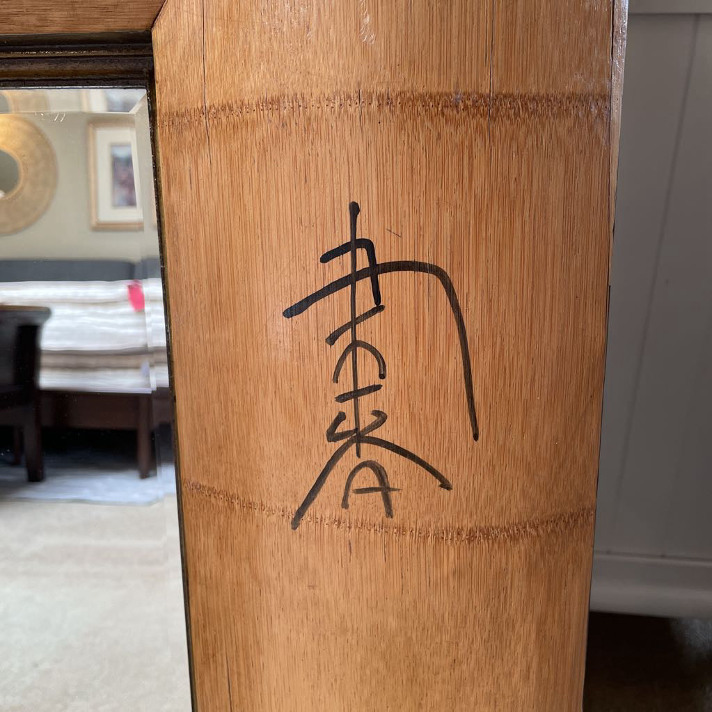 Chinese Bamboo Mirror C MIRRORS