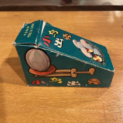 Bird in Shell Toy in Box