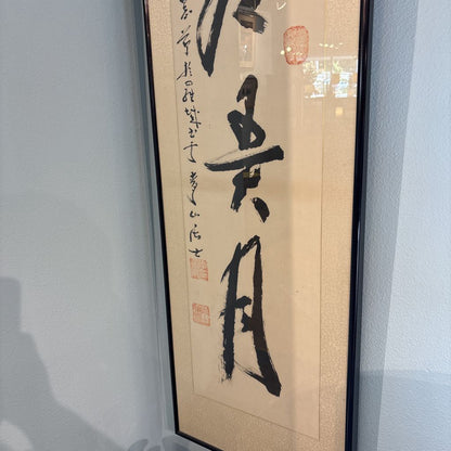 Asian Writing Artwork