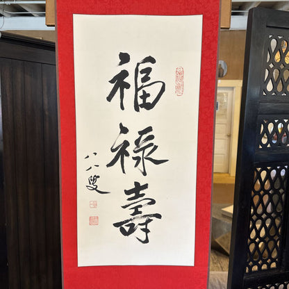 Asian Calligraphy Wall Hanging