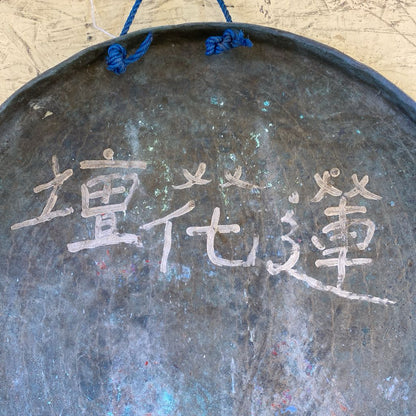 Copper Asian Style Gong